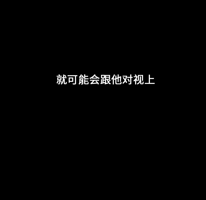 《看见鬼的女人》第6话 第6话 第39页