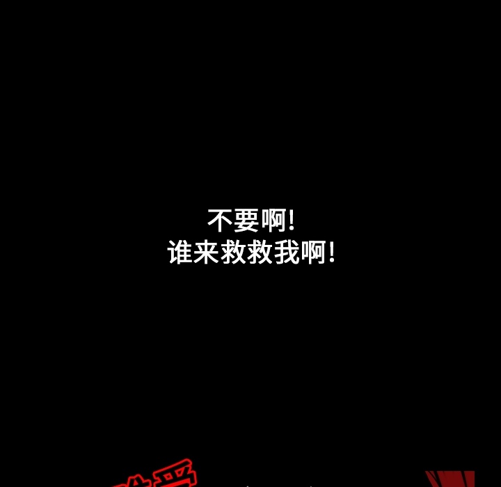 《看见鬼的女人》第6话 第6话 第41页
