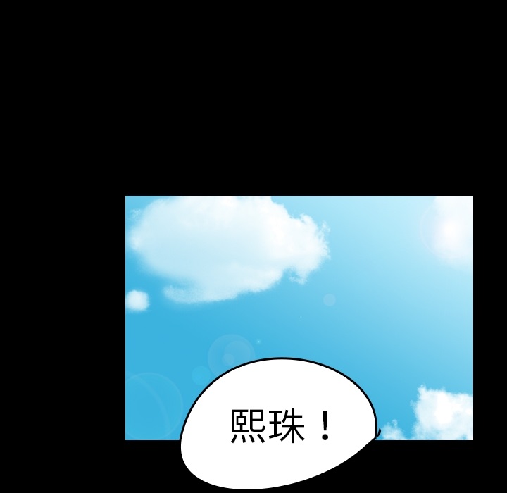 《看见鬼的女人》第6话 第6话 第46页