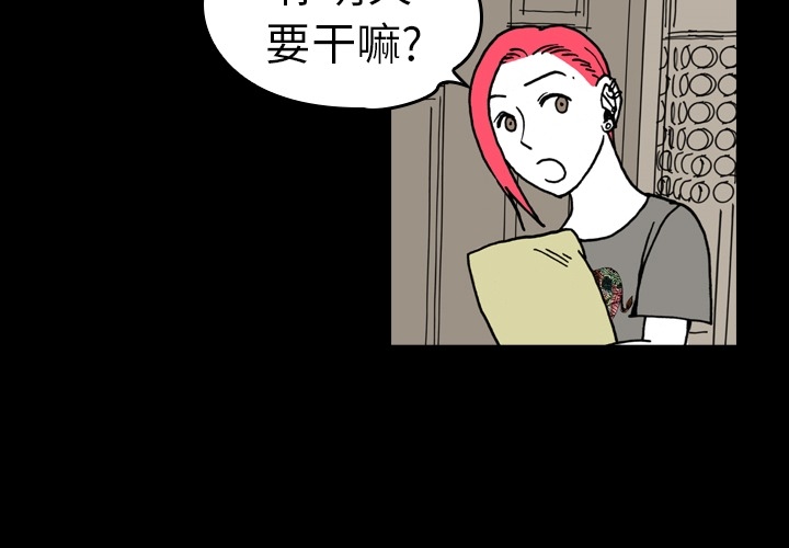 《看见鬼的女人》第6话 第6话 第4页