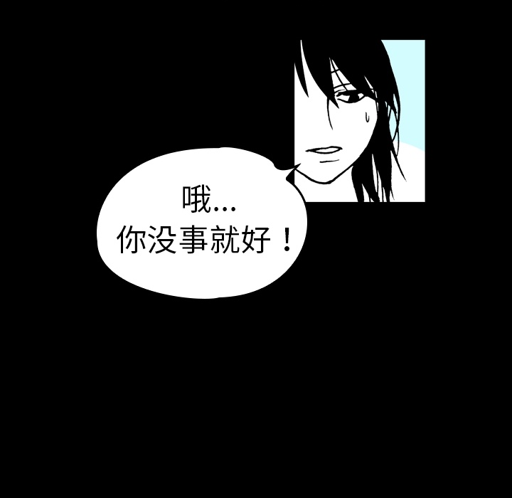 《看见鬼的女人》第6话 第6话 第51页