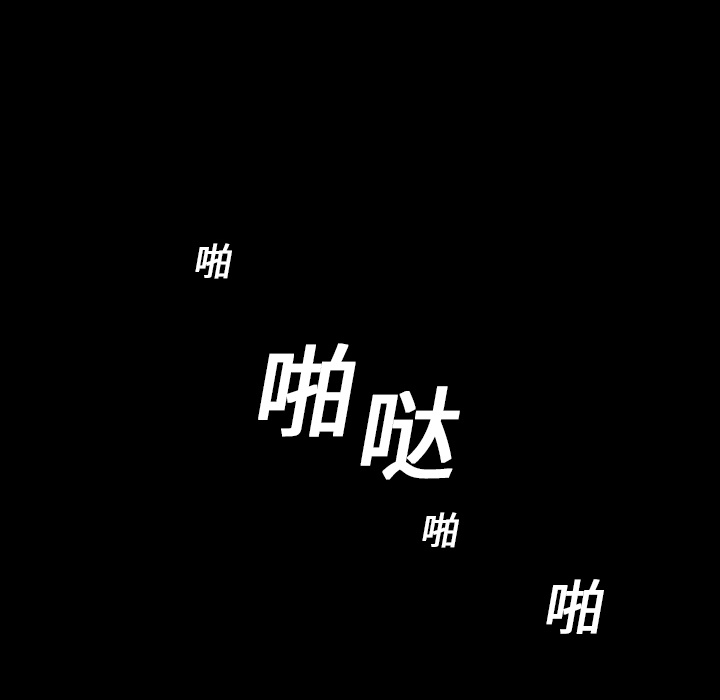 《看见鬼的女人》第6话 第6话 第54页