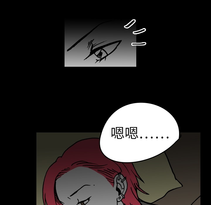 《看见鬼的女人》第6话 第6话 第56页