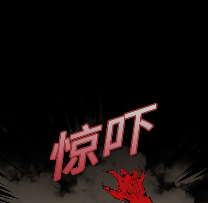 《看见鬼的女人》第6话 第6话 第60页