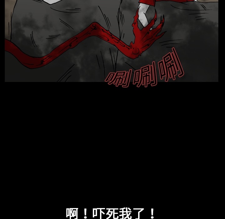 《看见鬼的女人》第6话 第6话 第63页