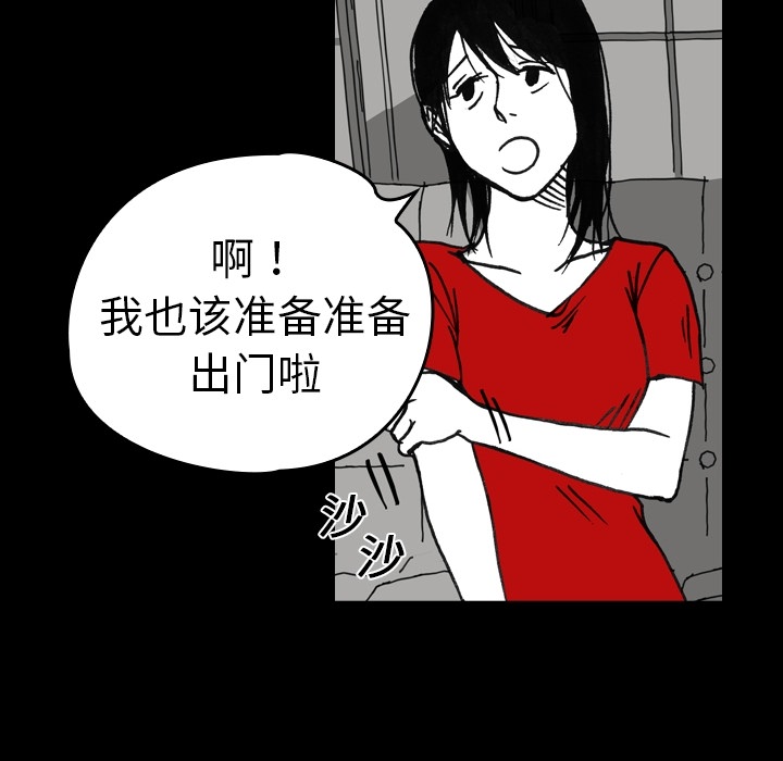 《看见鬼的女人》第7话 第7话 第10页