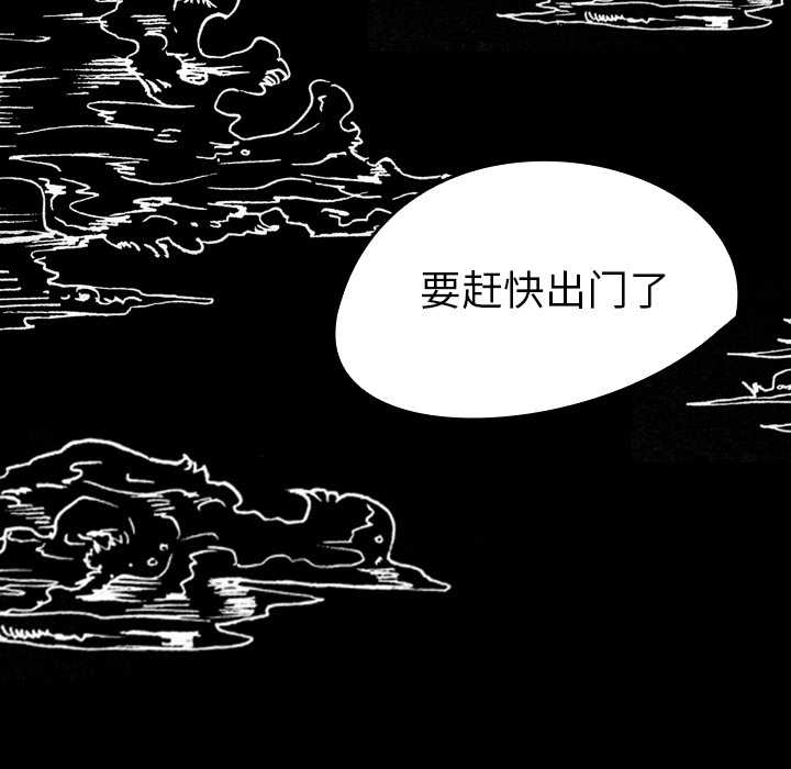 《看见鬼的女人》第7话 第7话 第21页