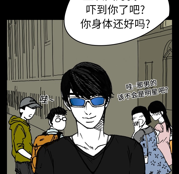 《看见鬼的女人》第7话 第7话 第29页
