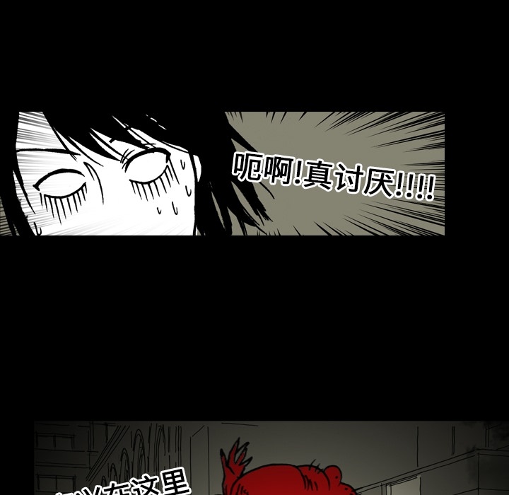 《看见鬼的女人》第7话 第7话 第31页