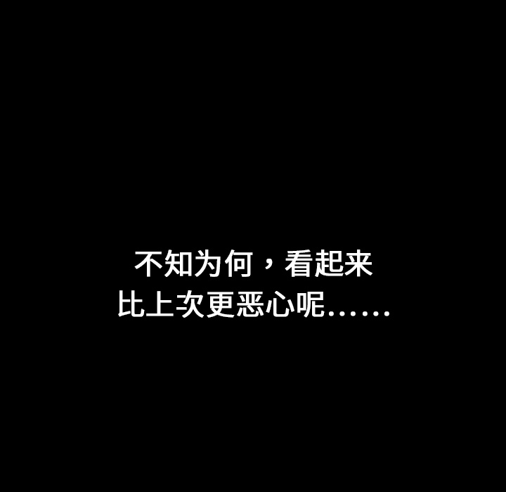 《看见鬼的女人》第7话 第7话 第33页