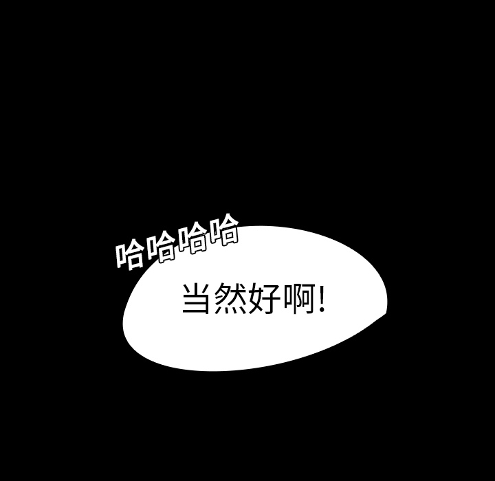 《看见鬼的女人》第7话 第7话 第43页