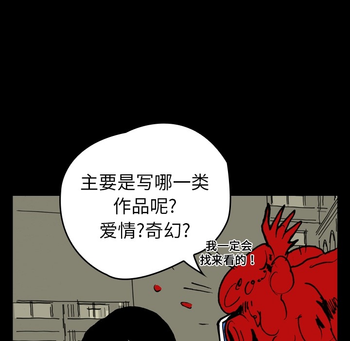 《看见鬼的女人》第7话 第7话 第46页