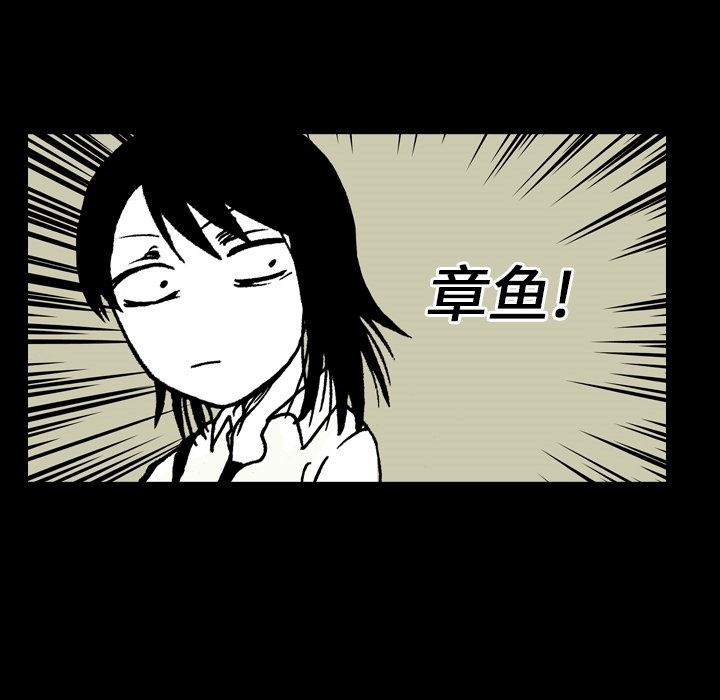 《看见鬼的女人》第7话 第7话 第53页