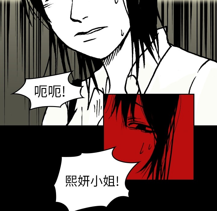 《看见鬼的女人》第7话 第7话 第55页