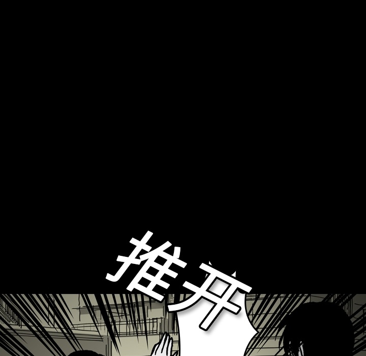 《看见鬼的女人》第7话 第7话 第61页