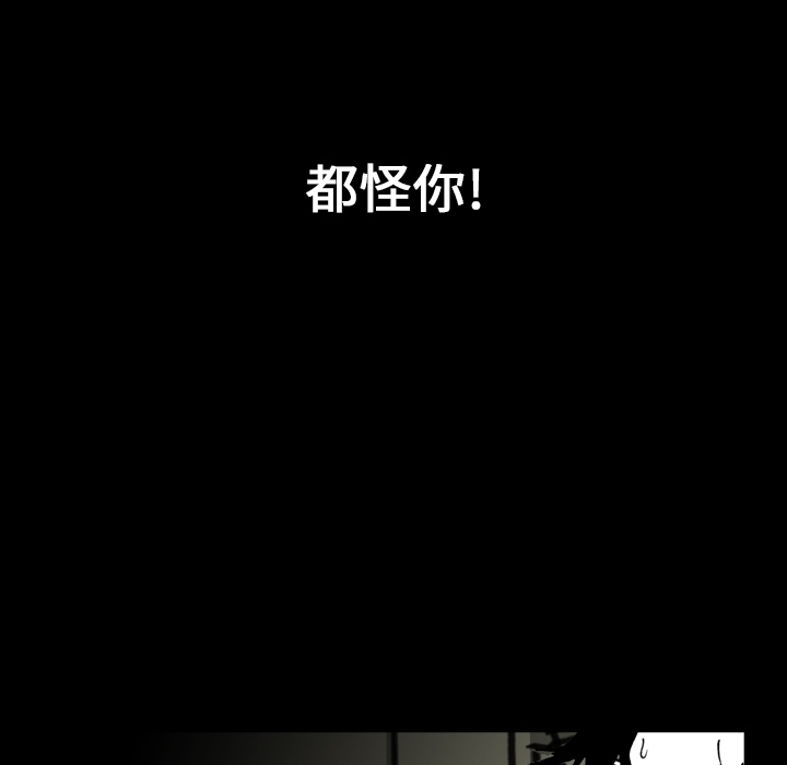 《看见鬼的女人》第7话 第7话 第64页
