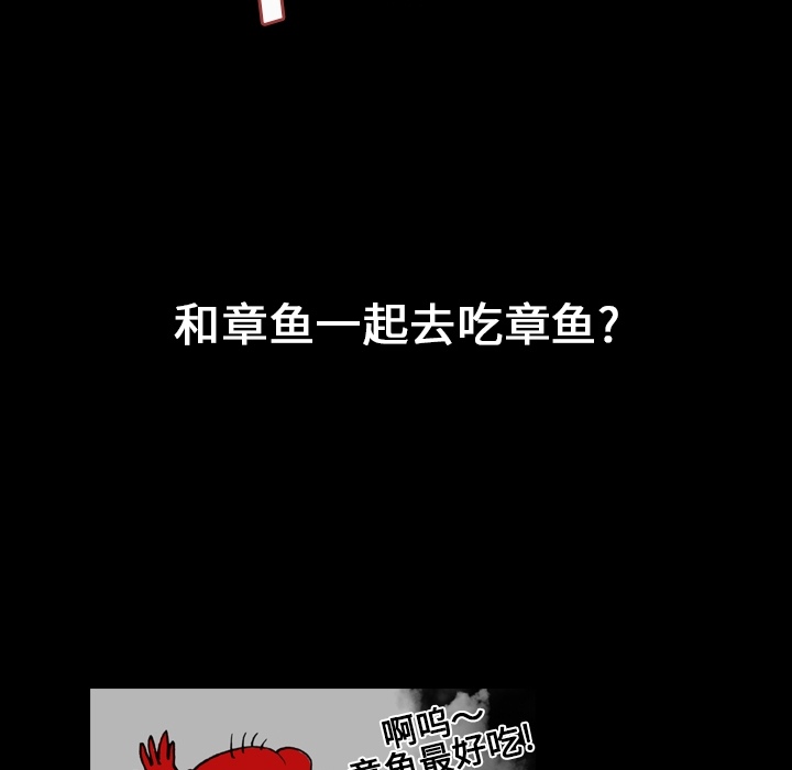 《看见鬼的女人》第7话 第7话 第7页