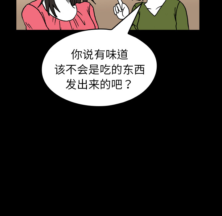 《看见鬼的女人》第9话 第9话 第10页