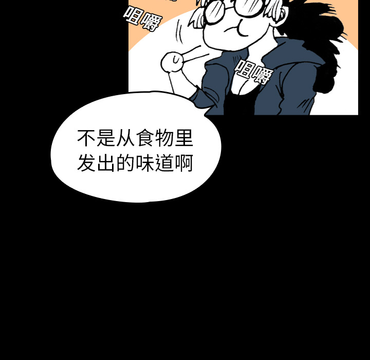 《看见鬼的女人》第9话 第9话 第12页
