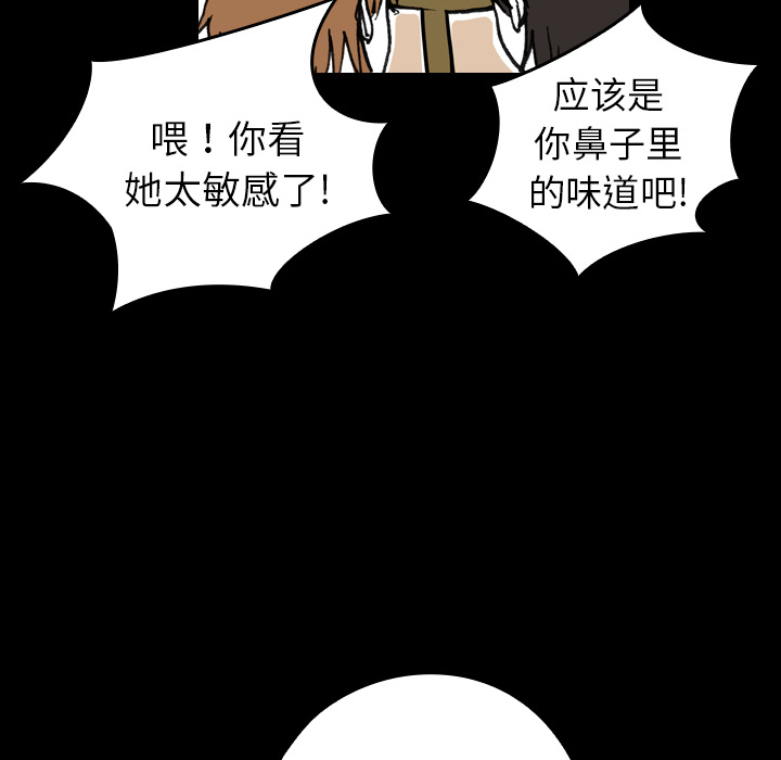 《看见鬼的女人》第9话 第9话 第14页