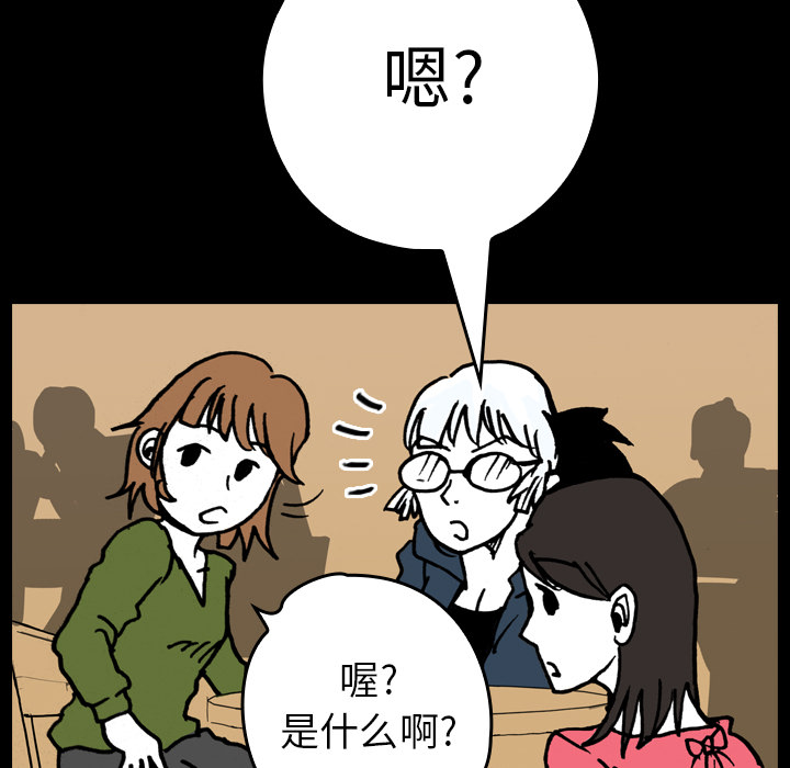《看见鬼的女人》第9话 第9话 第15页
