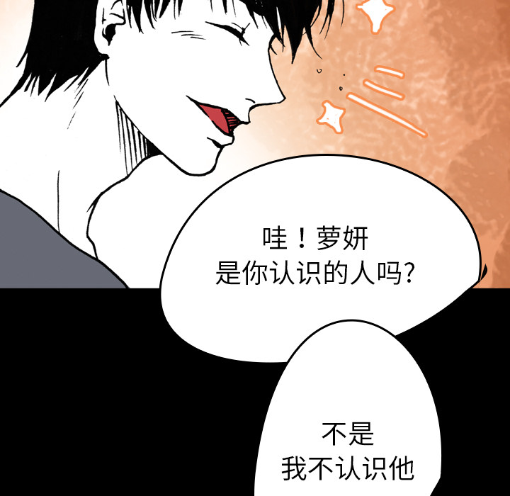 《看见鬼的女人》第9话 第9话 第17页