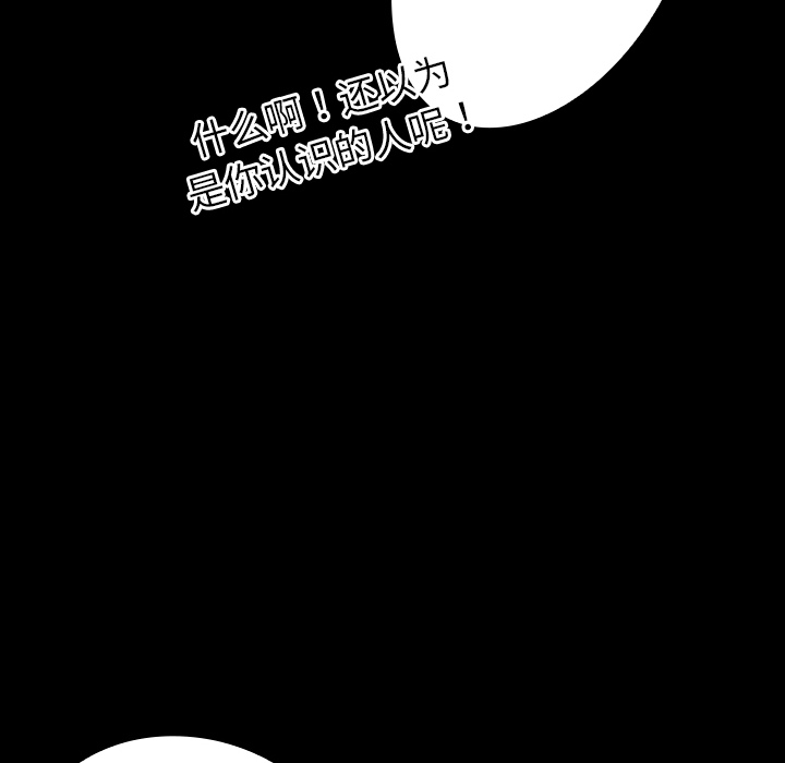 《看见鬼的女人》第9话 第9话 第18页