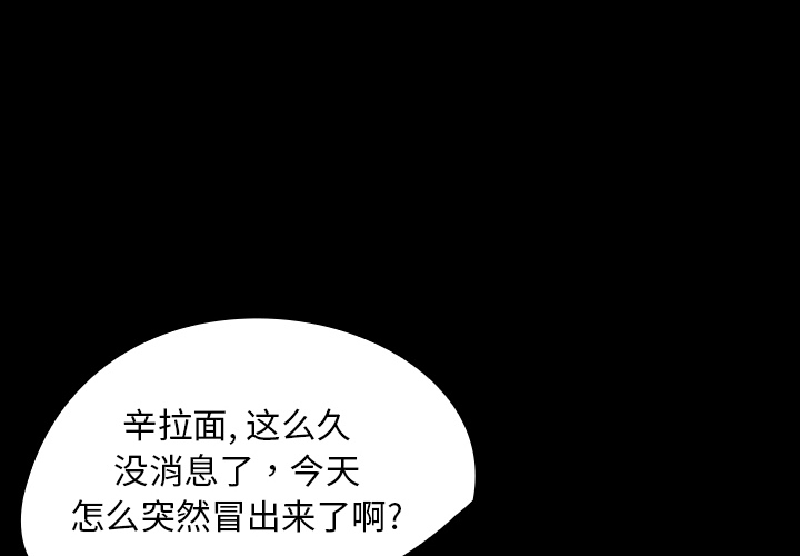《看见鬼的女人》第9话 第9话 第2页