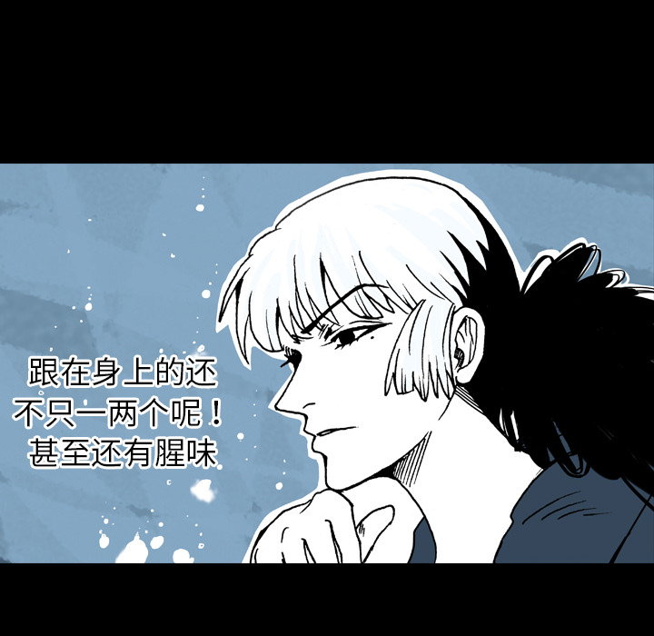 《看见鬼的女人》第9话 第9话 第30页
