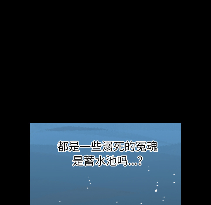 《看见鬼的女人》第9话 第9话 第31页