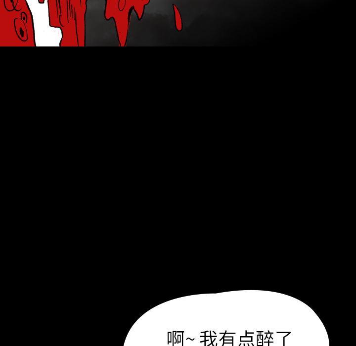 《看见鬼的女人》第9话 第9话 第34页