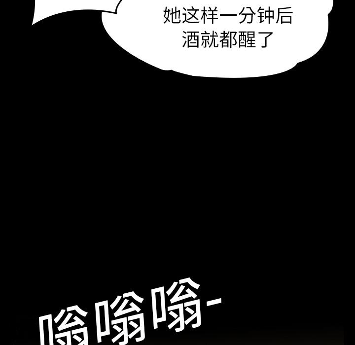 《看见鬼的女人》第9话 第9话 第36页