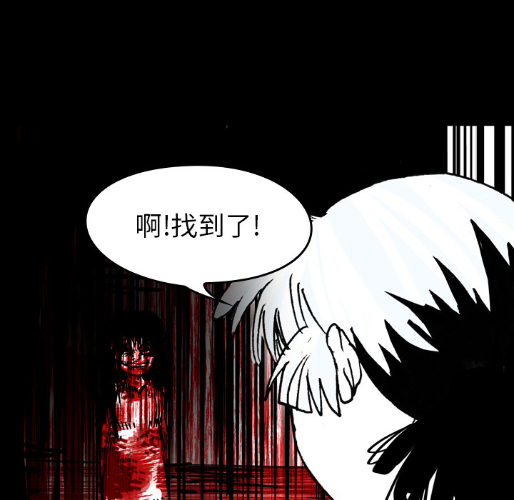 《看见鬼的女人》第9话 第9话 第48页