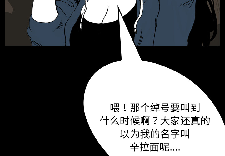 《看见鬼的女人》第9话 第9话 第4页