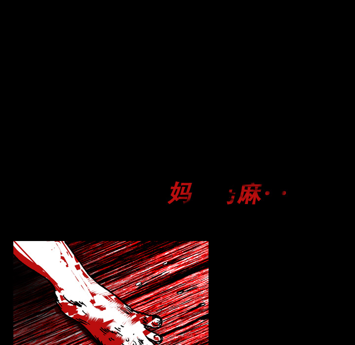 《看见鬼的女人》第9话 第9话 第51页
