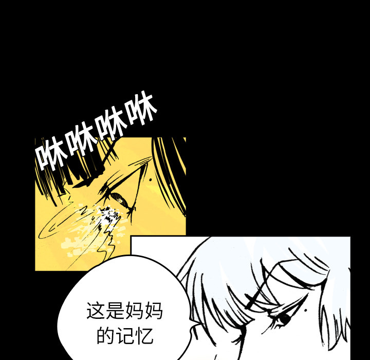 《看见鬼的女人》第9话 第9话 第55页