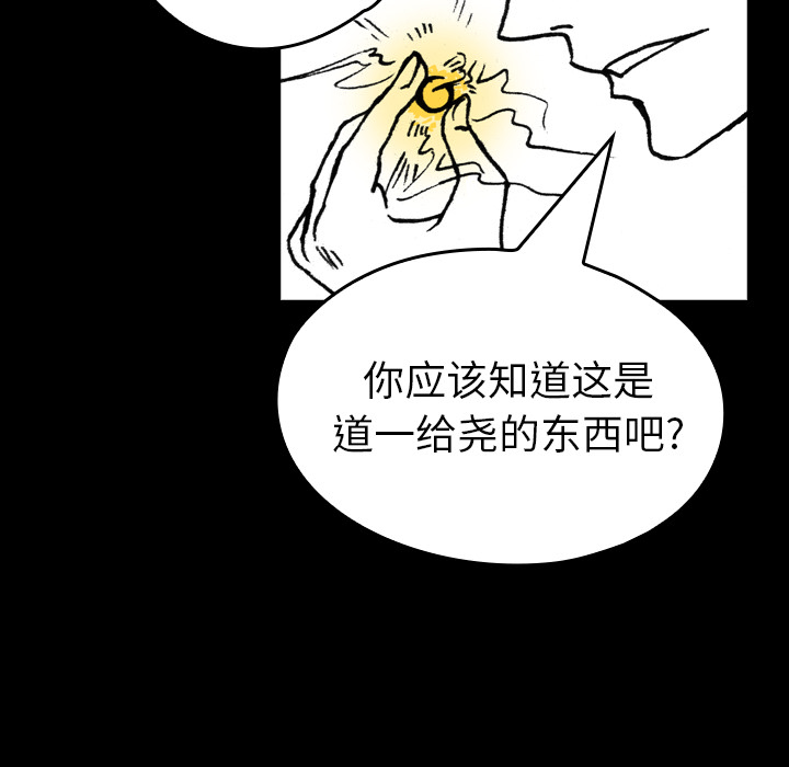 《看见鬼的女人》第9话 第9话 第56页