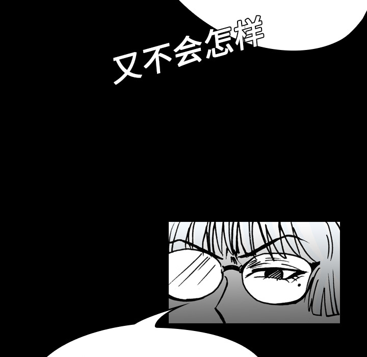 《看见鬼的女人》第9话 第9话 第5页