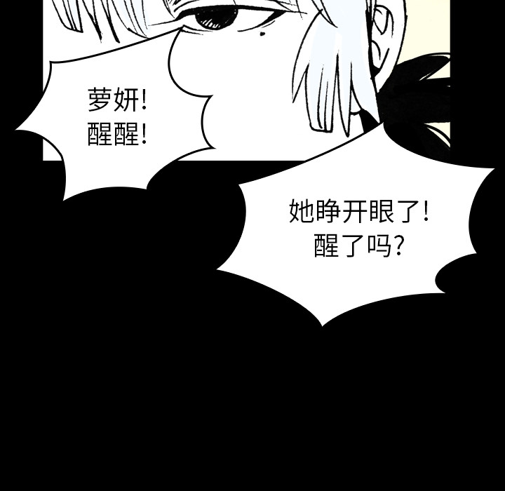 《看见鬼的女人》第9话 第9话 第60页