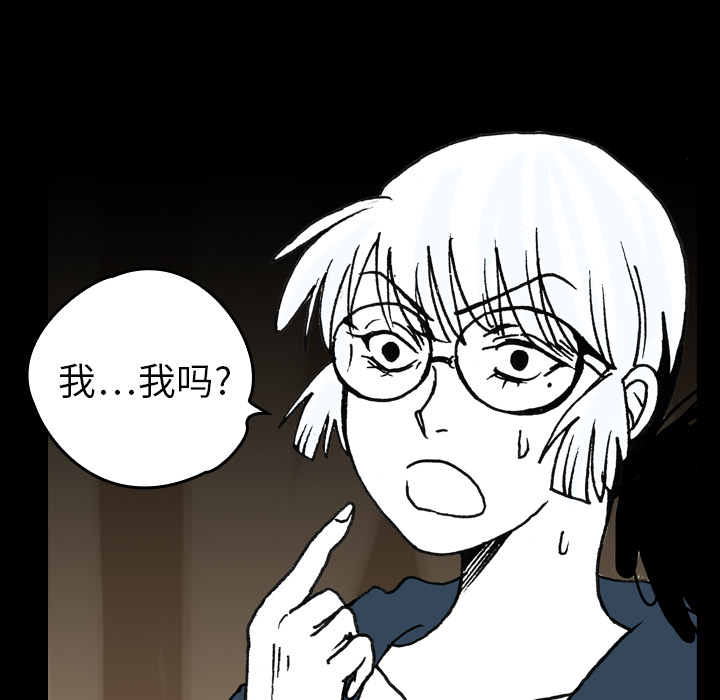 《看见鬼的女人》第9话 第9话 第64页