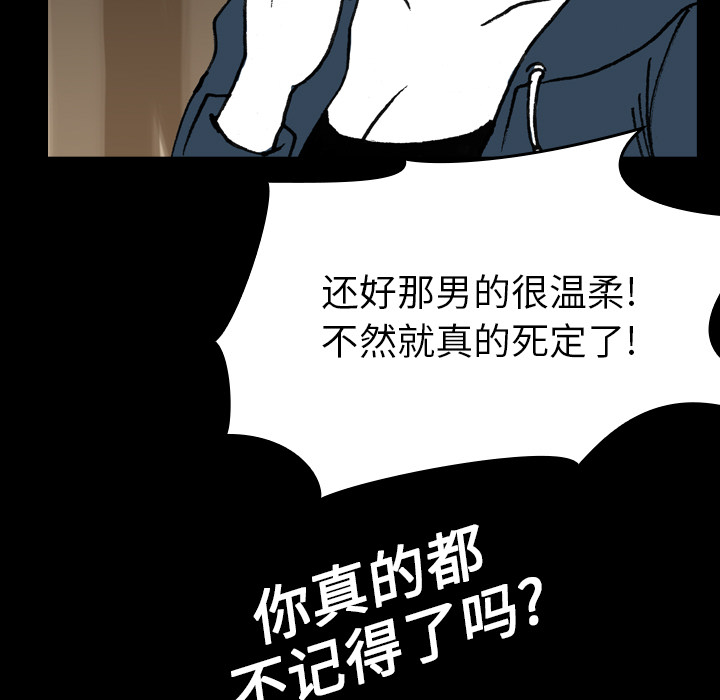《看见鬼的女人》第9话 第9话 第65页