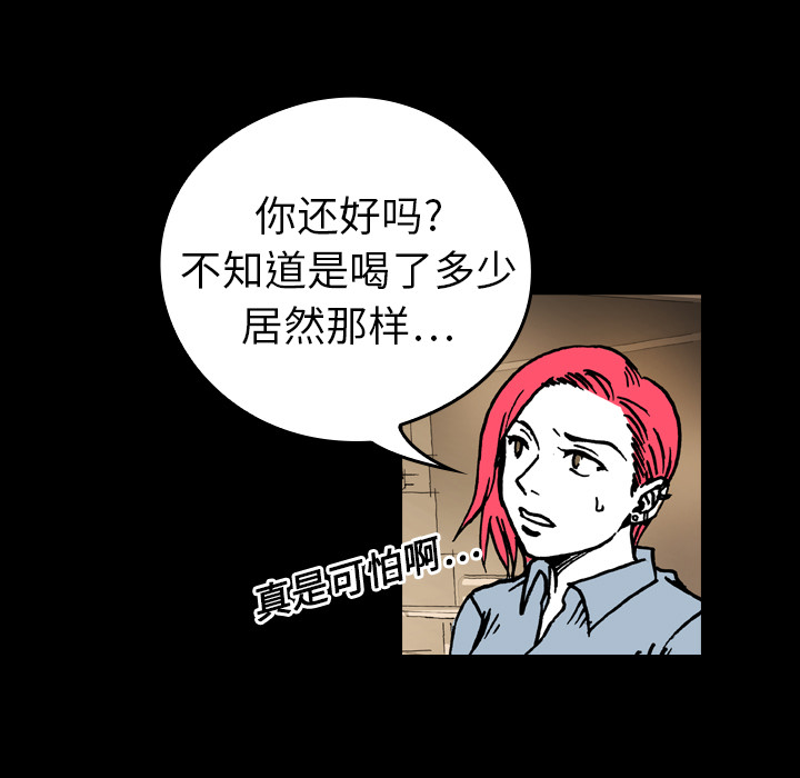 《看见鬼的女人》第9话 第9话 第67页