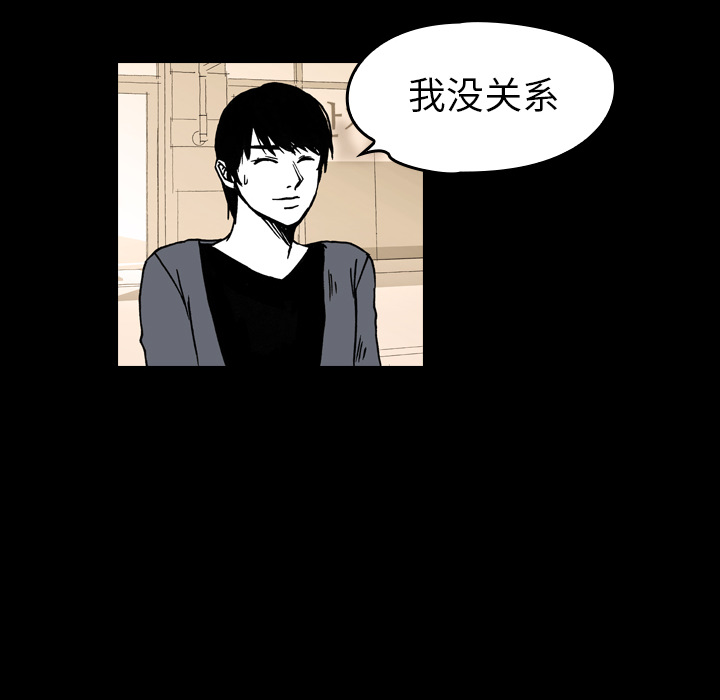 《看见鬼的女人》第9话 第9话 第68页