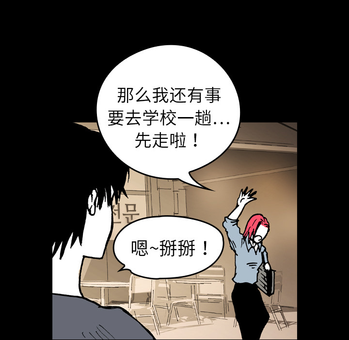 《看见鬼的女人》第9话 第9话 第69页