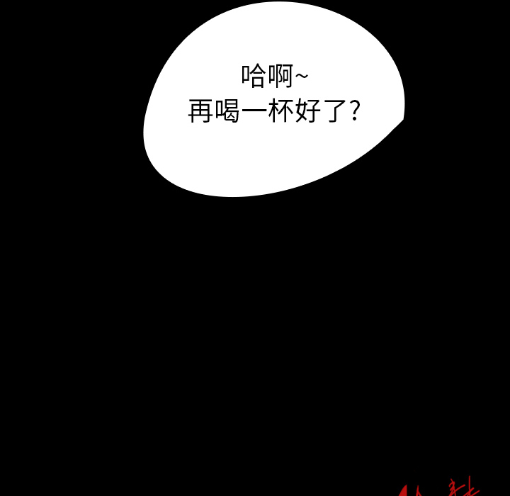 《看见鬼的女人》第9话 第9话 第72页