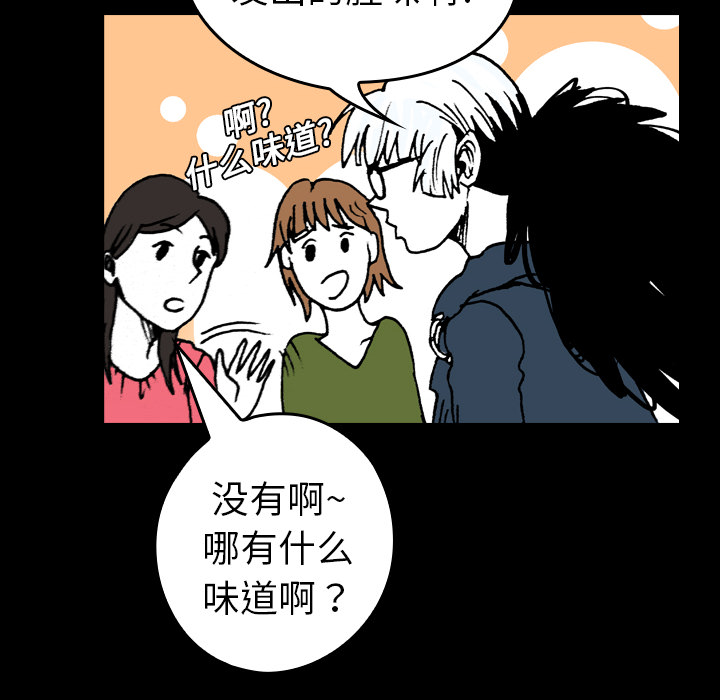 《看见鬼的女人》第9话 第9话 第8页