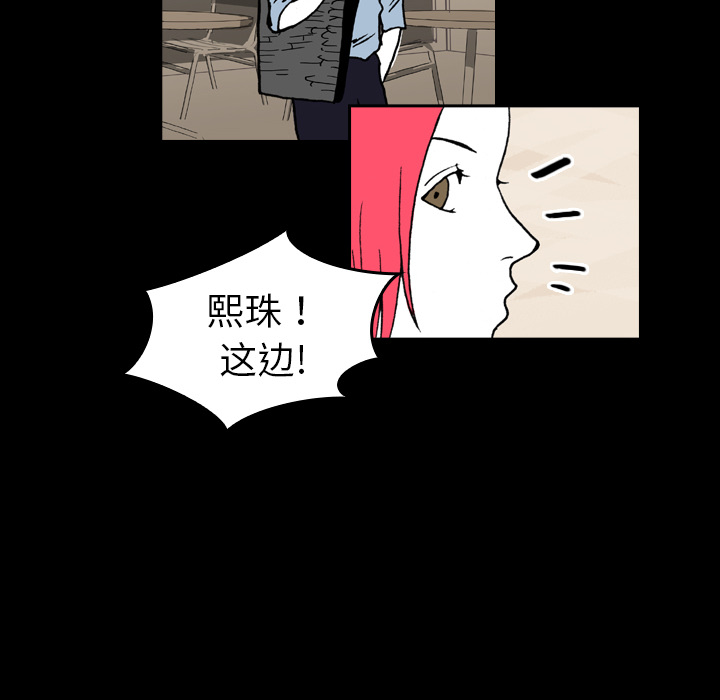 《看见鬼的女人》第8话 第8话 第12页