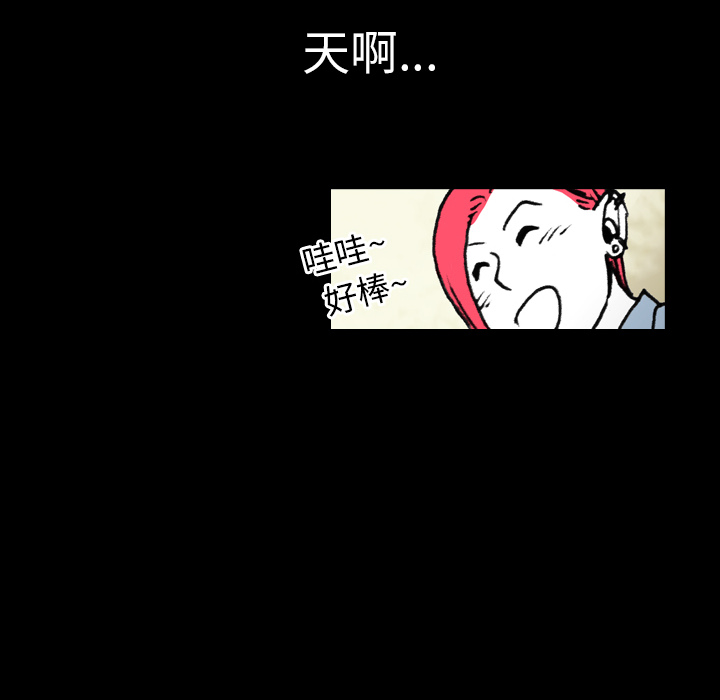 《看见鬼的女人》第8话 第8话 第16页