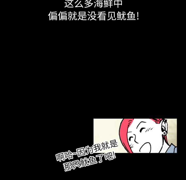 《看见鬼的女人》第8话 第8话 第19页