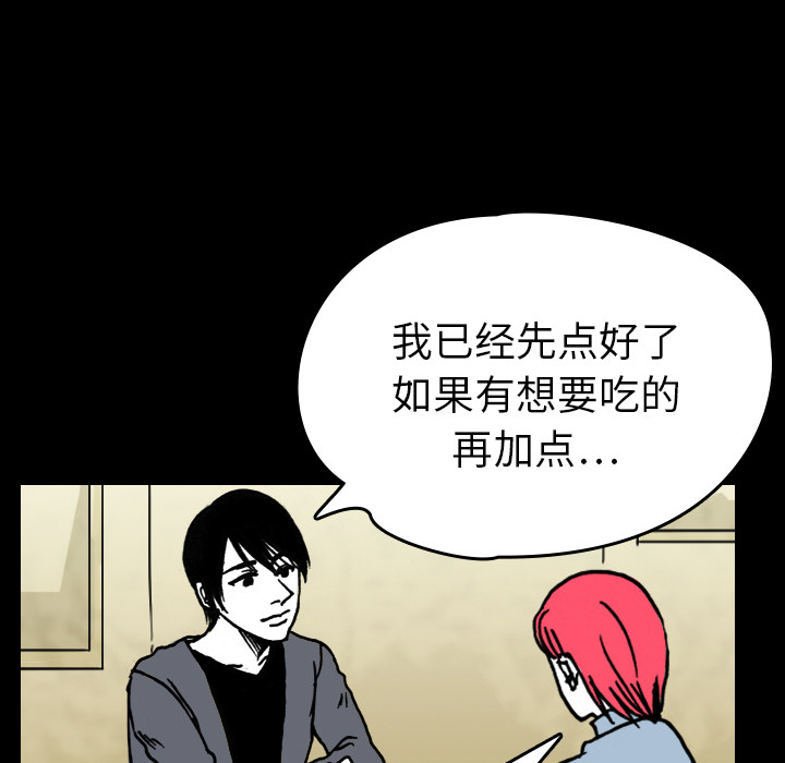 《看见鬼的女人》第8话 第8话 第20页